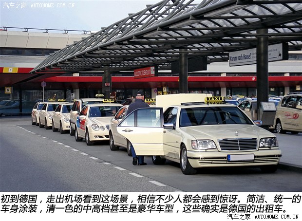 出行首选taxi 全球特色出租车文化特辑