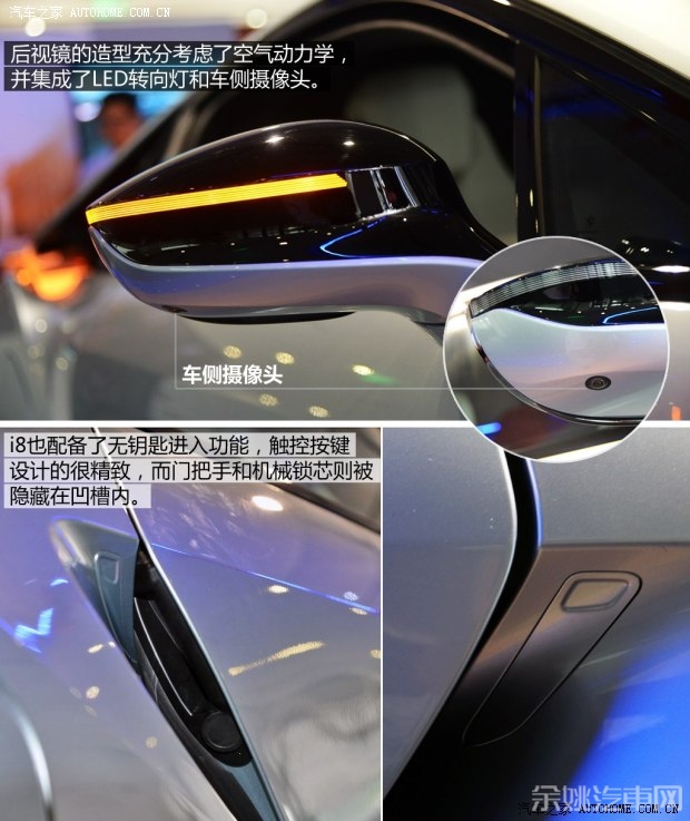 颠覆传统的跑车 抢先试驾2014款宝马i8高清图片