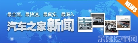 福特全新野马将于12月5日在国内首发 汽车之家