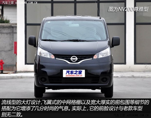 日产郑州日产日产NV2002013款 1.6L 尊雅型 国IV