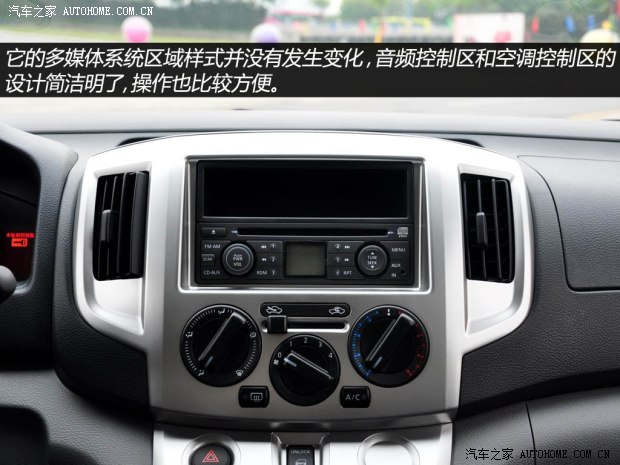 日产郑州日产日产NV2002013款 1.6L 尊雅型 国IV