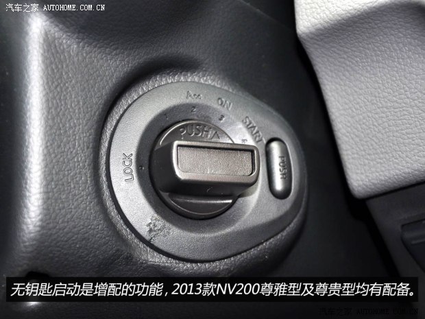 日产郑州日产日产NV2002013款 1.6L 尊雅型 国IV