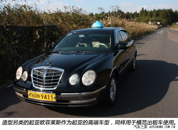 起亚起亚(进口)欧菲莱斯2008款 2.7 舒适版