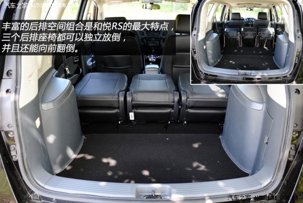 江淮江淮汽车和悦rs2013款 1.8l mt尊贵型