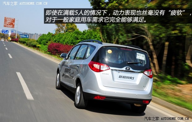 江淮江淮汽车和悦RS2013款 1.8L MT尊贵型