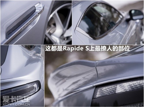 肆“翼”翱翔 试驾阿斯顿马丁Rapide S 肆“翼”翱翔 试驾阿斯顿马丁Rapide S