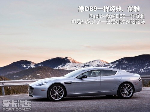 肆“翼”翱翔 试驾阿斯顿马丁Rapide S 肆“翼”翱翔 试驾阿斯顿马丁Rapide S
