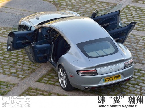 肆“翼”翱翔 试驾阿斯顿马丁Rapide S
