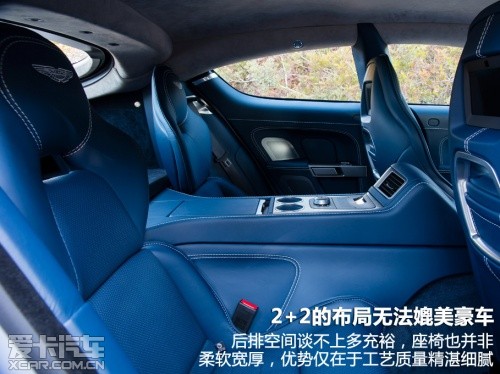 肆“翼”翱翔 试驾阿斯顿马丁Rapide S