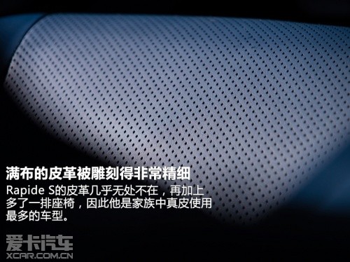 肆“翼”翱翔 试驾阿斯顿马丁Rapide S