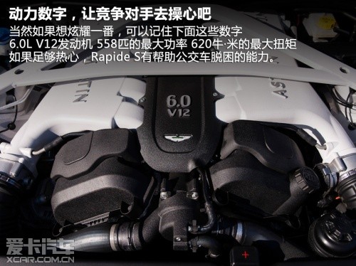 肆“翼”翱翔 试驾阿斯顿马丁Rapide S