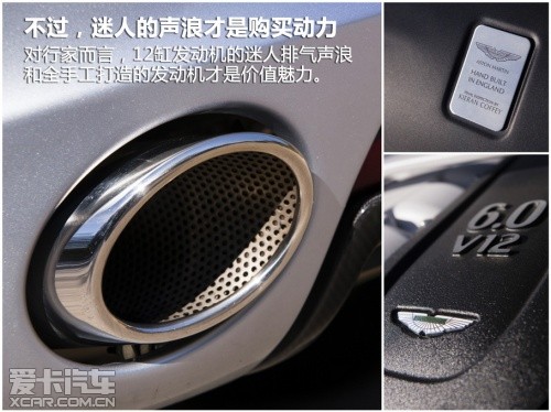 肆“翼”翱翔 试驾阿斯顿马丁Rapide S