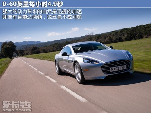 肆“翼”翱翔 试驾阿斯顿马丁Rapide S