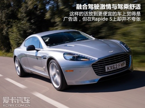 肆“翼”翱翔 试驾阿斯顿马丁Rapide S