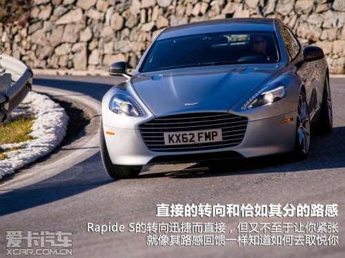 肆“翼”翱翔 试驾阿斯顿马丁Rapide S
