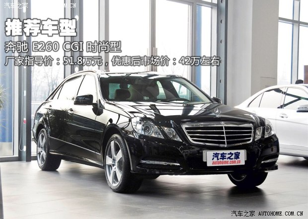 奔驰北京奔驰奔驰E级2013款 E260L CGI时尚型