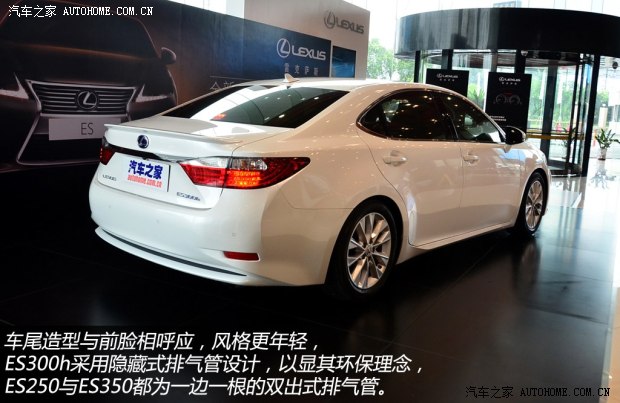 雷克萨斯雷克萨斯雷克萨斯ES2013款 300h 精英版 雷克萨斯雷克萨斯雷克萨斯ES2013款 300h 精英版