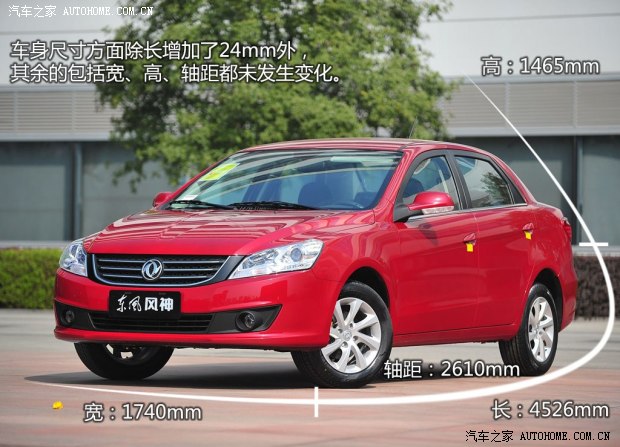 东风风神东风乘用车风神S302013款 1.6L 手动尊雅型