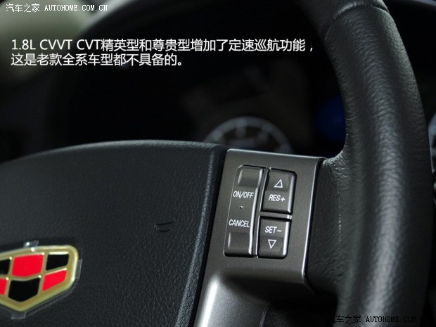 吉利帝豪吉利汽车帝豪EC72013款 1.8L CVT旗舰型