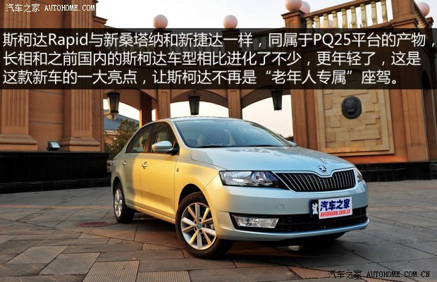 斯柯达上海大众斯柯达昕锐2013款 1.6L 自动优选型