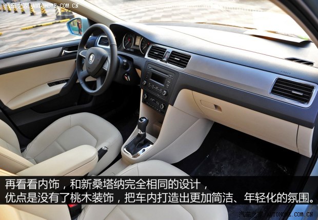 斯柯达上海大众斯柯达昕锐2013款 1.6L 自动优选型