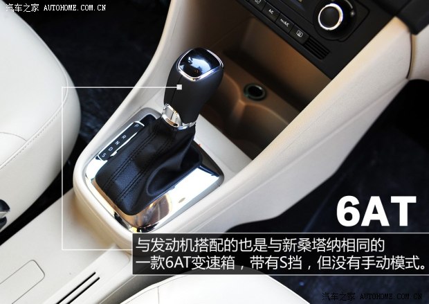 斯柯达上海大众斯柯达昕锐2013款 1.6L 自动优选型