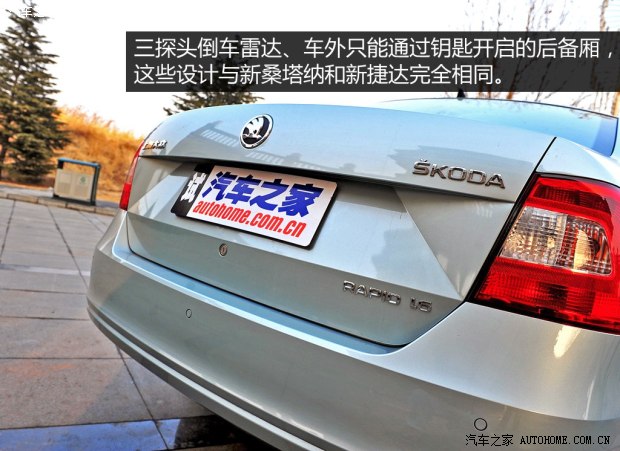 斯柯达上海大众斯柯达昕锐2013款 1.6L 自动优选型