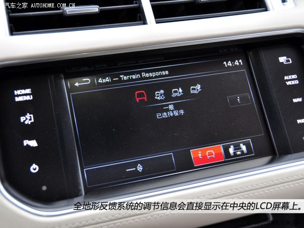 路虎路虎揽胜运动版2014款 7座基本型