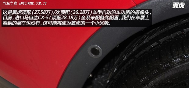 马自达长安马自达马自达CX-52013款 基本型