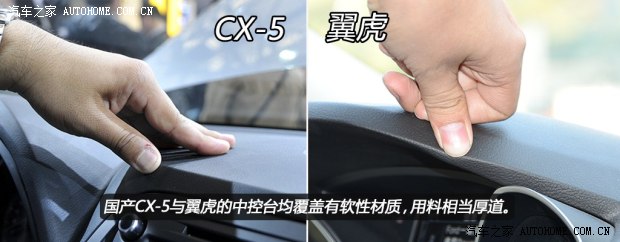 马自达长安马自达马自达CX-52013款 基本型