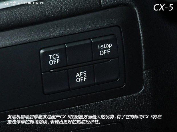 马自达长安马自达马自达CX-52013款 基本型