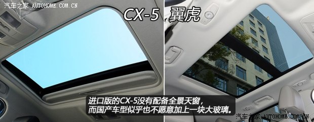 马自达长安马自达马自达CX-52013款 基本型