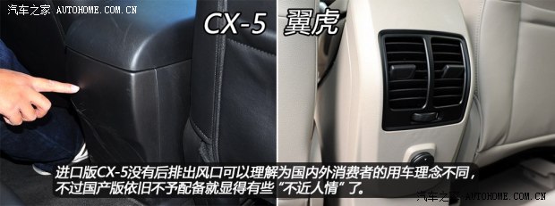 马自达长安马自达马自达CX-52013款 基本型