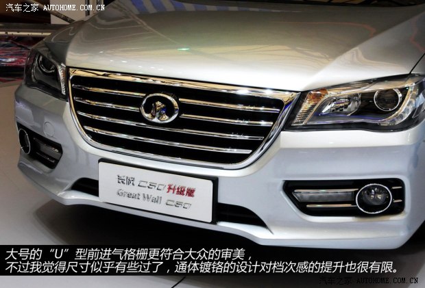 长城长城汽车长城C502013款 升级版 长城长城汽车长城C502013款 升级版