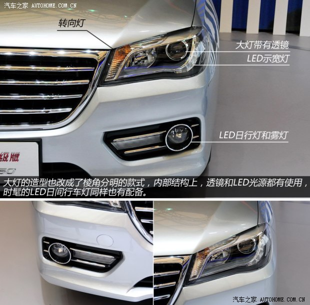 长城长城汽车长城C502013款 升级版 长城长城汽车长城C502013款 升级版