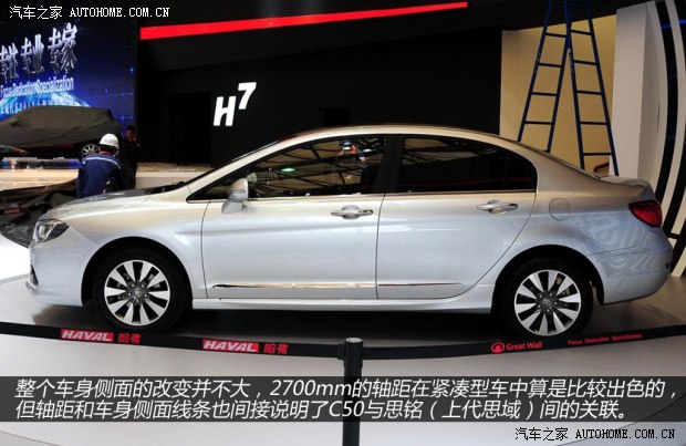 长城长城汽车长城C502013款 升级版 长城长城汽车长城C502013款 升级版