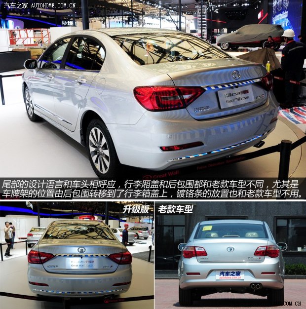 长城长城汽车长城C502013款 升级版 长城长城汽车长城C502013款 升级版