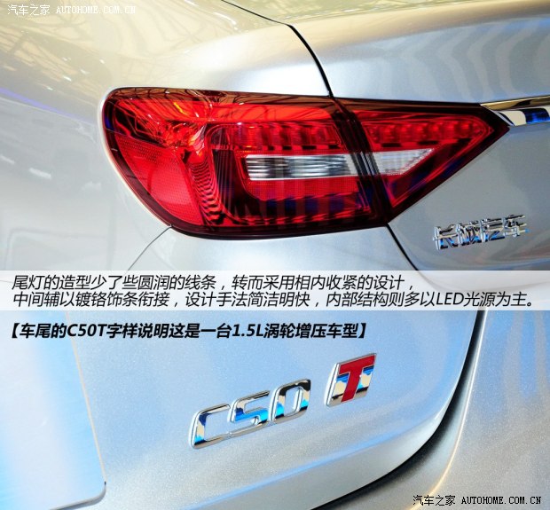 长城长城汽车长城C502013款 升级版 长城长城汽车长城C502013款 升级版