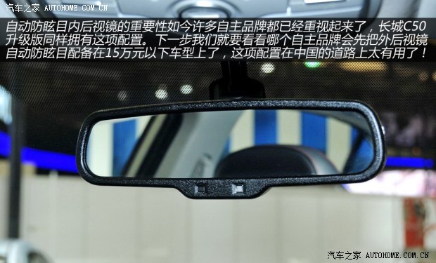 长城长城汽车长城C502013款 升级版