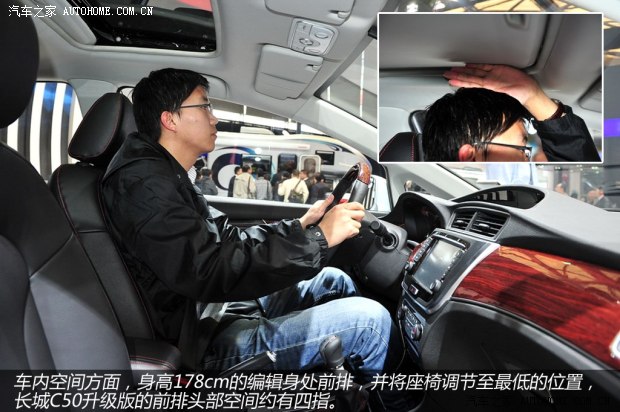 长城长城汽车长城C502013款 升级版