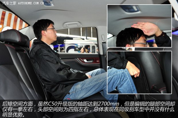 长城长城汽车长城C502013款 升级版