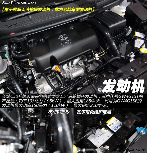 长城长城汽车长城C502013款 升级版