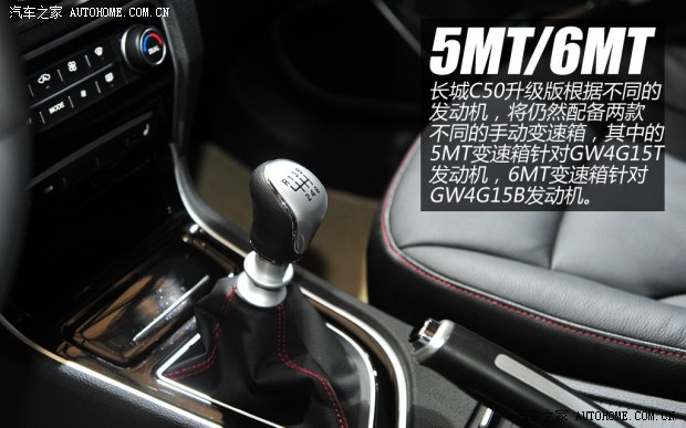 长城长城汽车长城C502013款 升级版