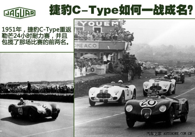 捷豹捷豹捷豹C-TYPE1951款 基本型