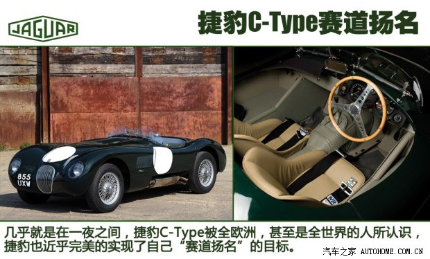 捷豹捷豹捷豹C-Type1951款 基本型