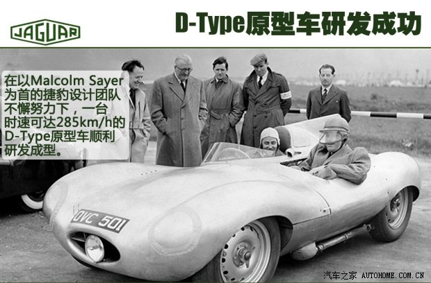 捷豹捷豹捷豹D-Type1954款 基本型