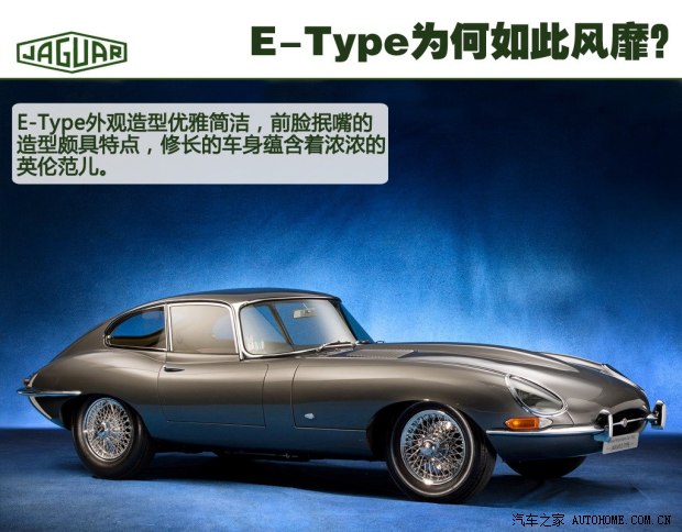 捷豹捷豹捷豹E-TYPE1971款 基本型