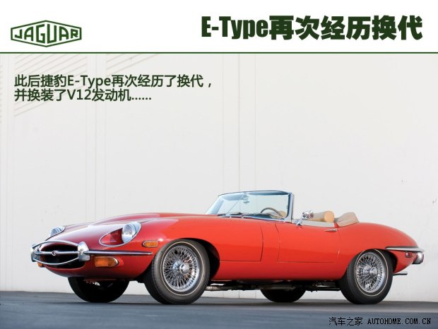 捷豹捷豹捷豹E-Type1971款 基本型