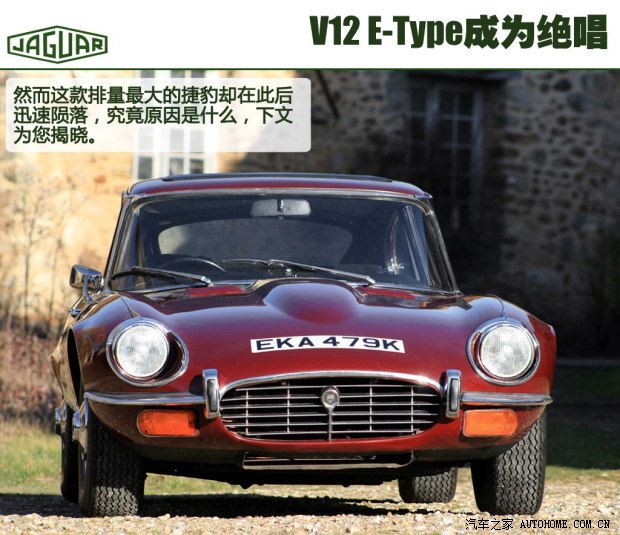 捷豹捷豹捷豹E-Type1971款 基本型