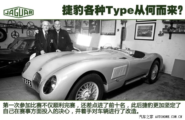 捷豹捷豹捷豹C-TYPE1951款 基本型